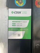 Фото пункта выдачи