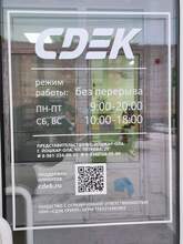 Фото пункта выдачи