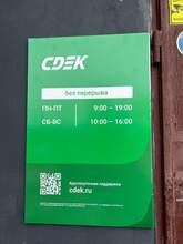 Фото пункта выдачи