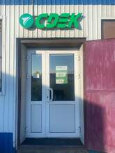 Фото пункта выдачи