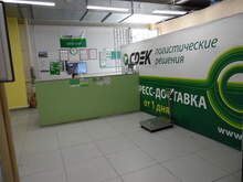 Фото пункта выдачи