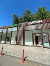 Фото пункта выдачи